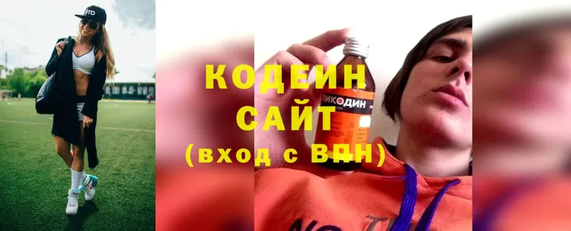 omg ТОР  Кинель  Codein напиток Lean (лин) 