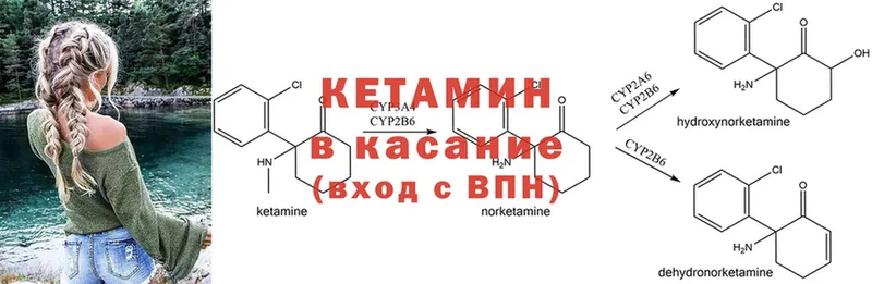 МЕГА ТОР  Кинель  Кетамин VHQ 