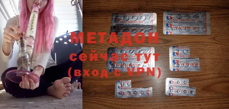 Метадон methadone  Кинель 